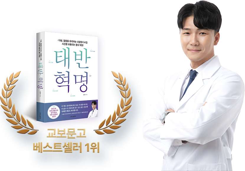 교보문고 베스트셀러 1위